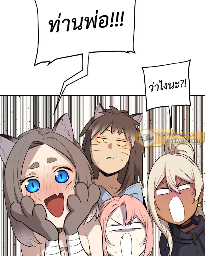 Overpowered Sword ตอนที่ 128 128