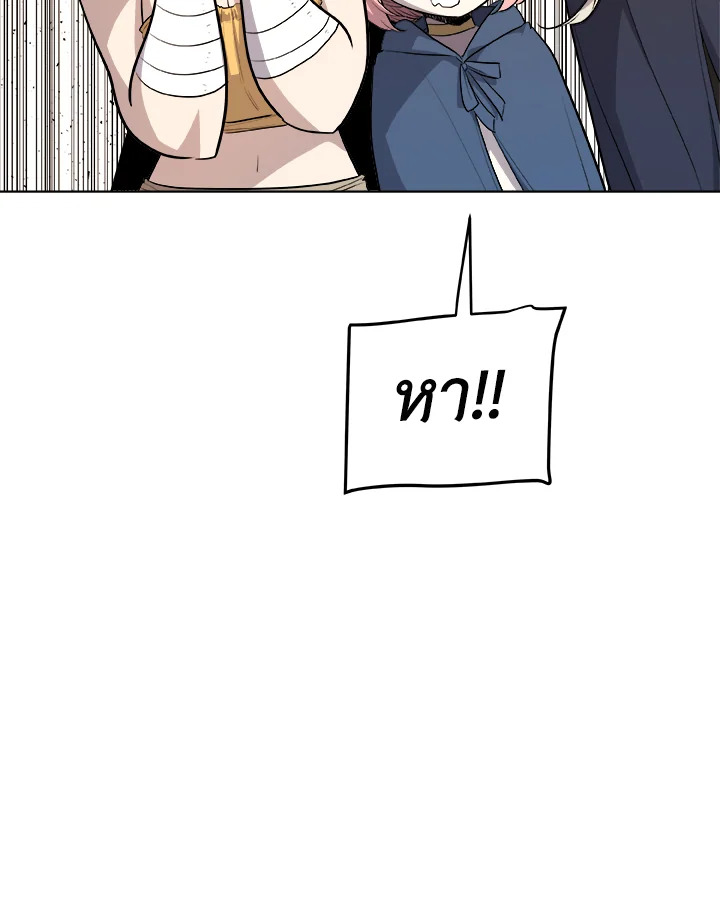 Overpowered Sword ตอนที่ 128 129