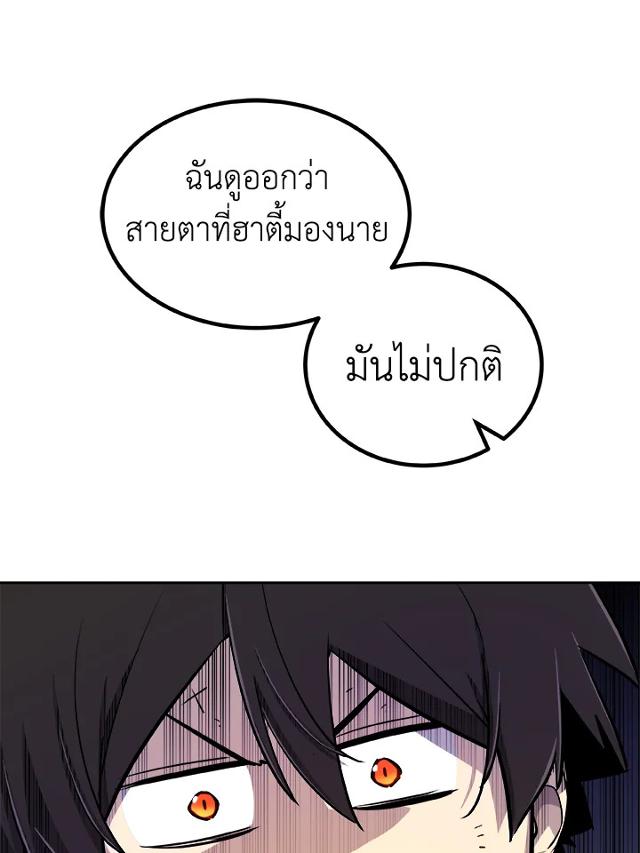 Overpowered Sword ตอนที่ 128 130