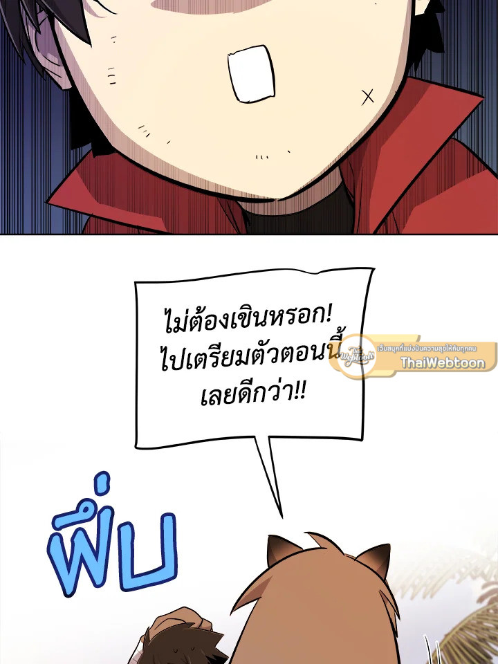 Overpowered Sword ตอนที่ 128 131
