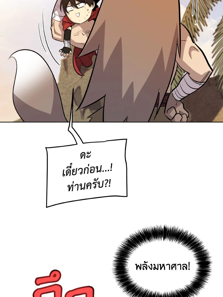 Overpowered Sword ตอนที่ 128 132
