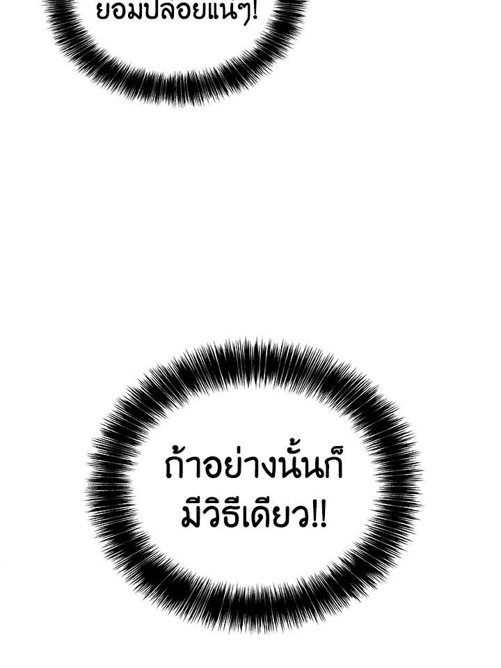 Overpowered Sword ตอนที่ 128 134