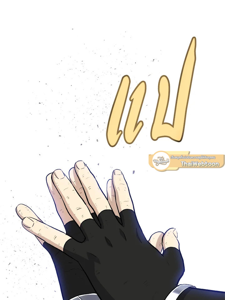 Overpowered Sword ตอนที่ 128 135