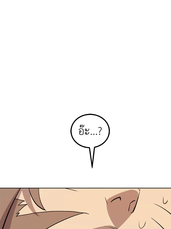 Overpowered Sword ตอนที่ 128 137