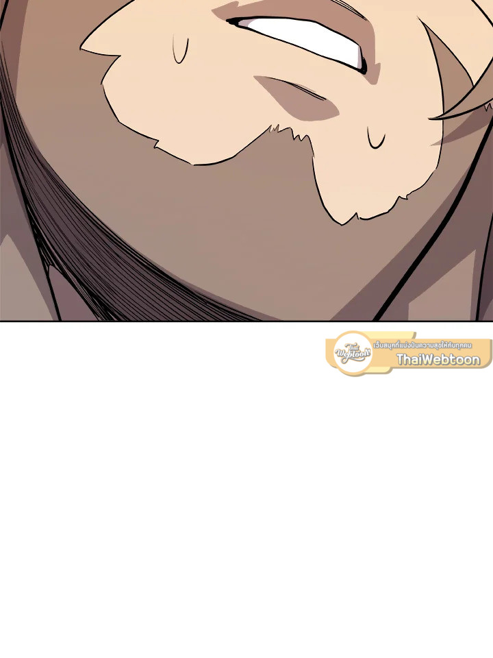 Overpowered Sword ตอนที่ 128 138