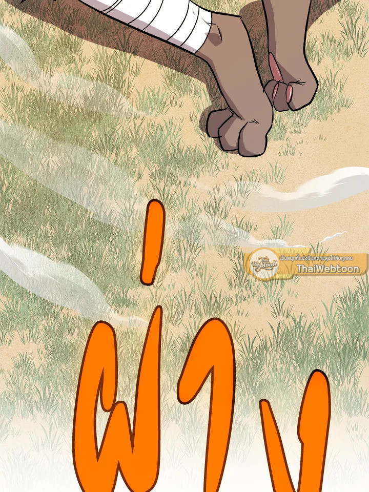 Overpowered Sword ตอนที่ 128 141