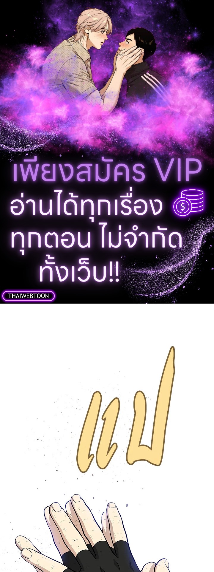 Overpowered Sword ตอนที่ 129 1