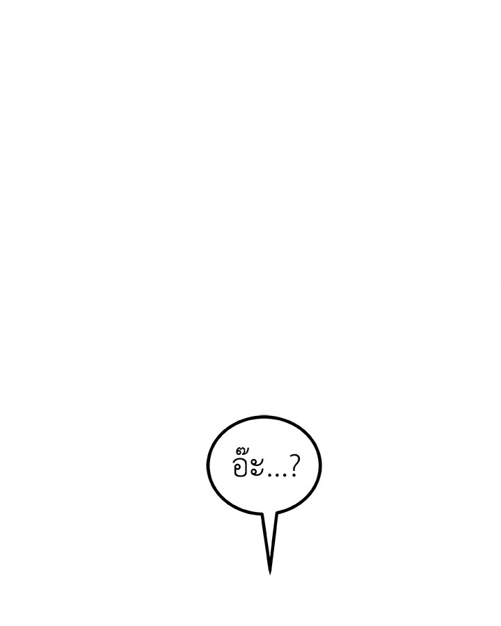 Overpowered Sword ตอนที่ 129 3