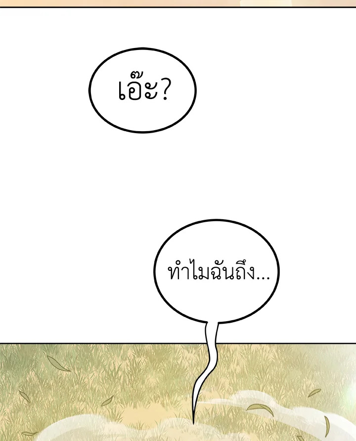 Overpowered Sword ตอนที่ 129 13