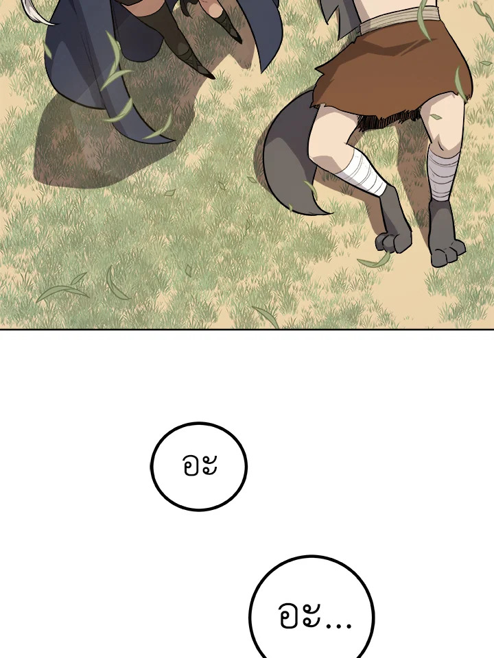 Overpowered Sword ตอนที่ 129 22