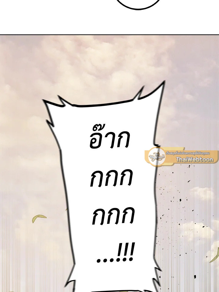 Overpowered Sword ตอนที่ 129 23
