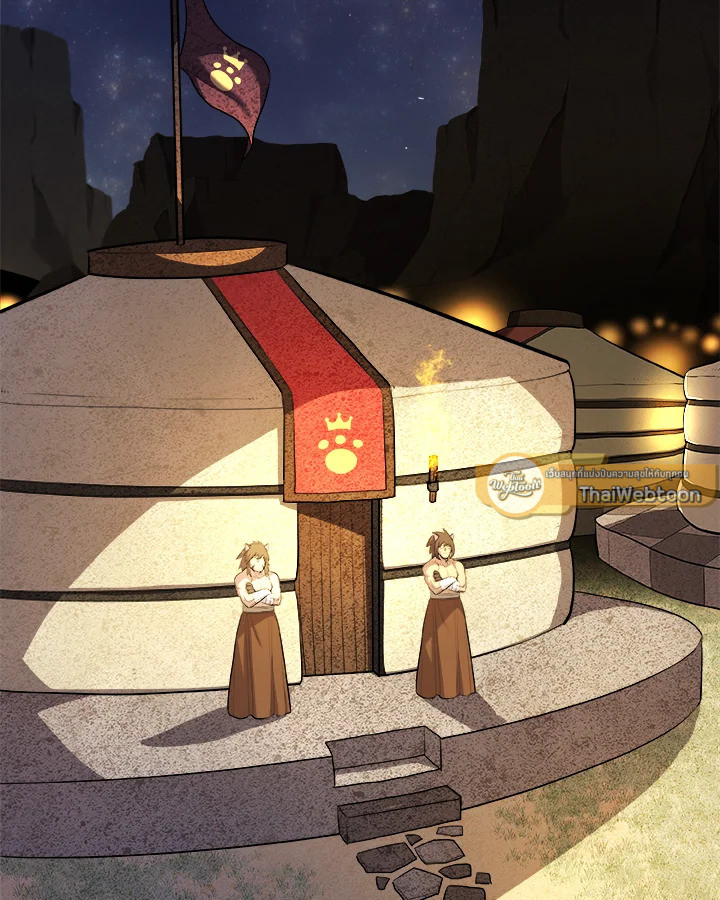 Overpowered Sword ตอนที่ 129 26