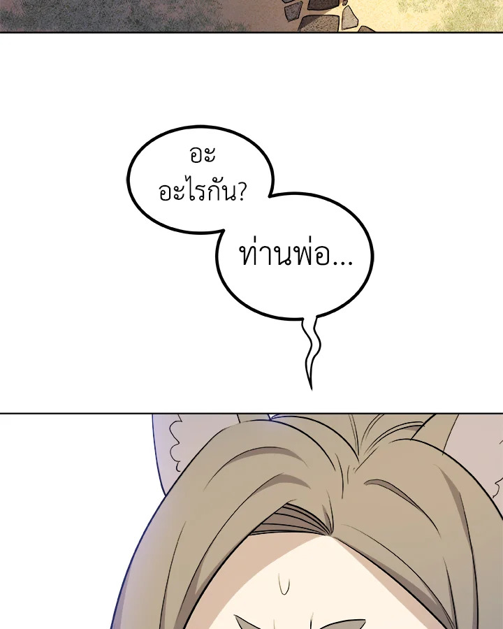 Overpowered Sword ตอนที่ 129 27