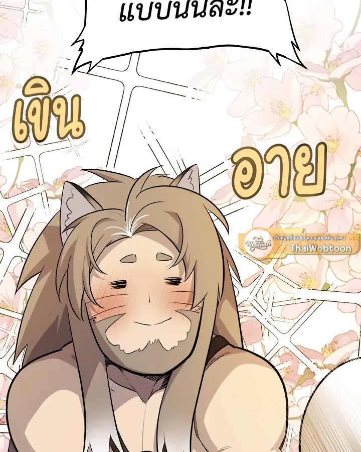 Overpowered Sword ตอนที่ 129 30