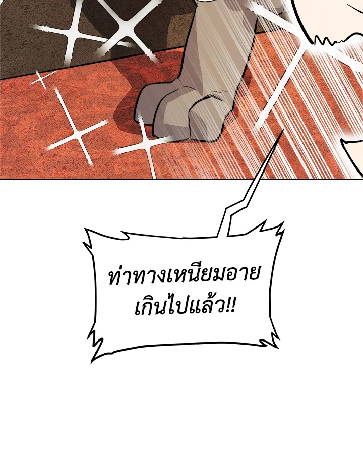 Overpowered Sword ตอนที่ 129 32