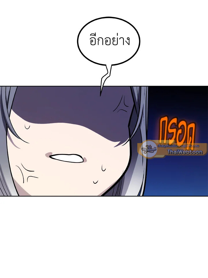 Overpowered Sword ตอนที่ 129 33
