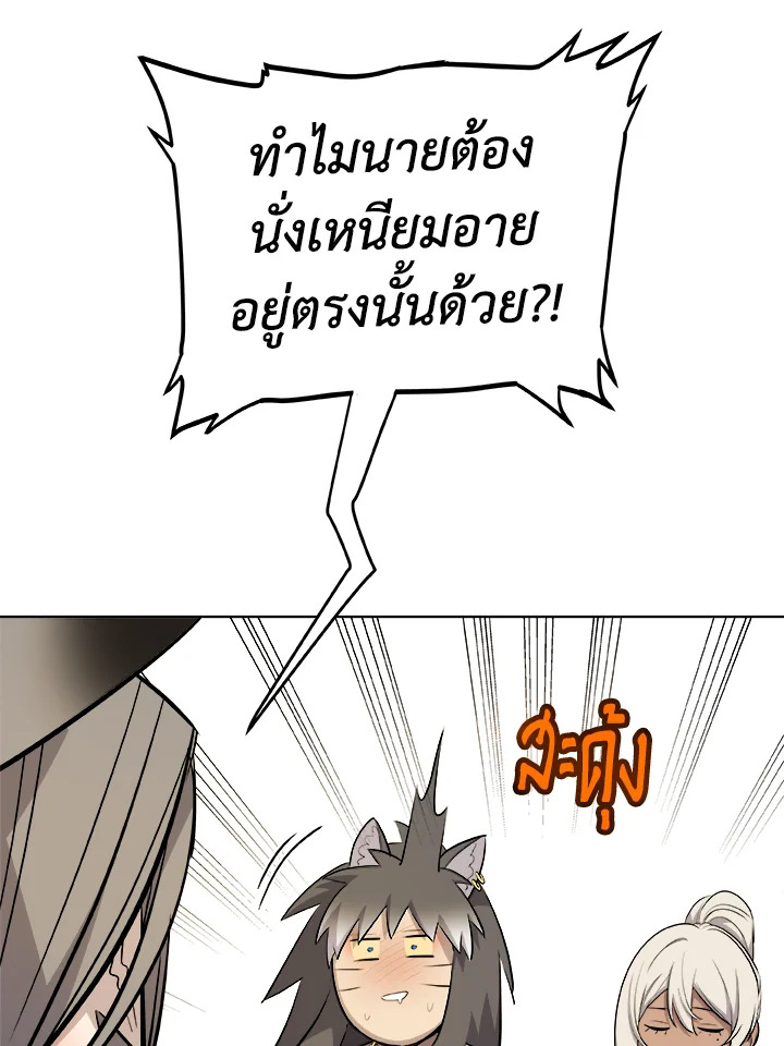Overpowered Sword ตอนที่ 129 34