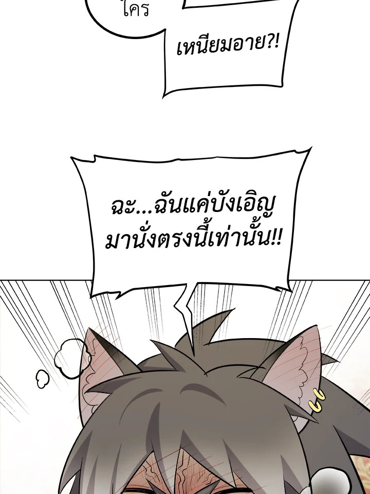 Overpowered Sword ตอนที่ 129 36
