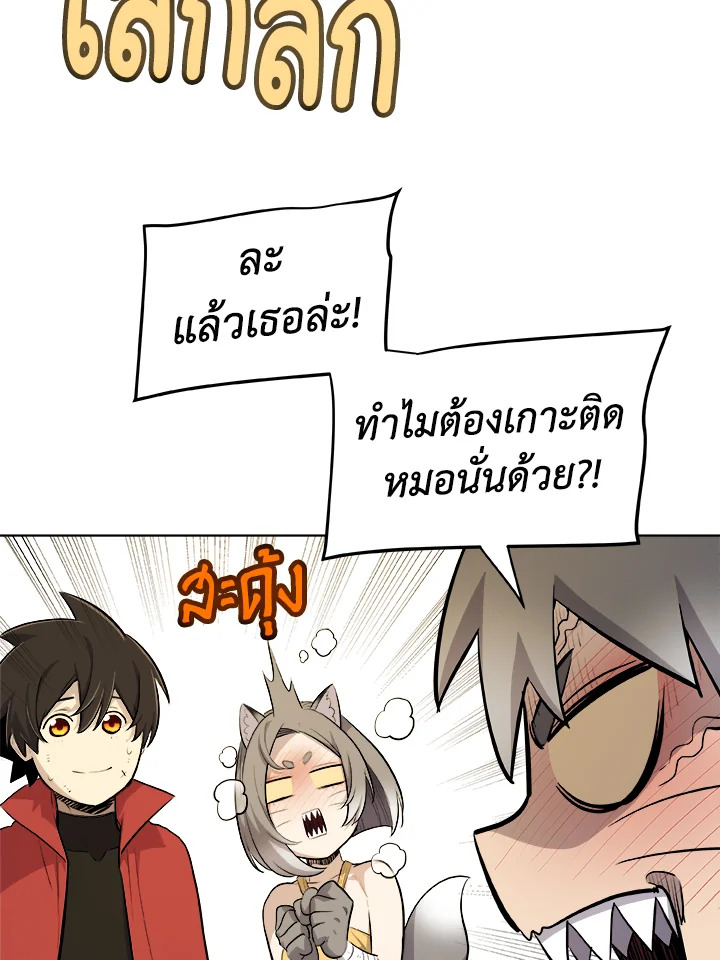 Overpowered Sword ตอนที่ 129 38