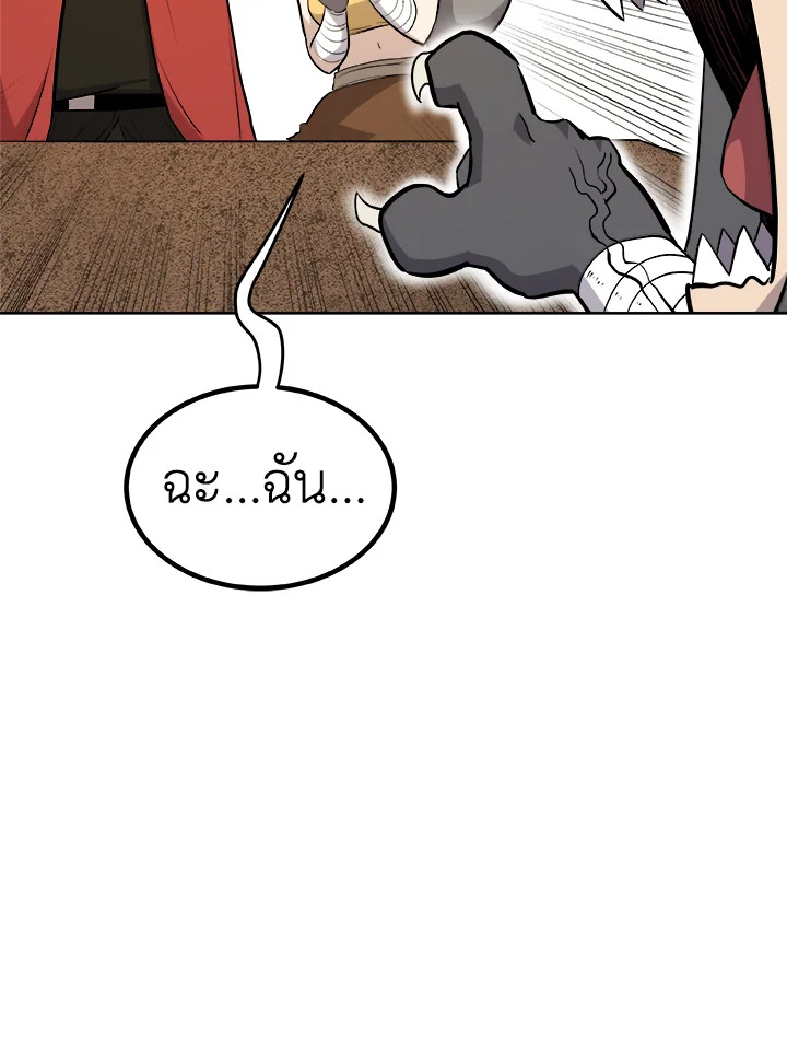 Overpowered Sword ตอนที่ 129 39