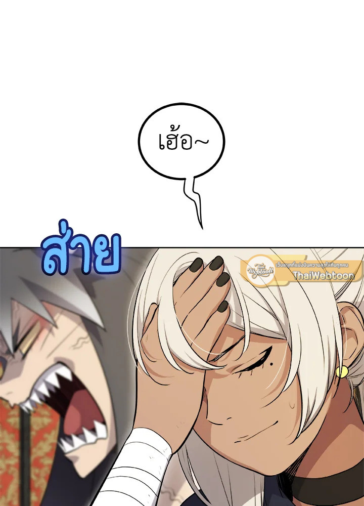 Overpowered Sword ตอนที่ 129 40