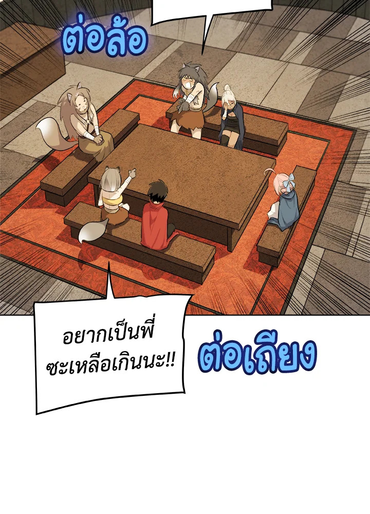 Overpowered Sword ตอนที่ 129 42