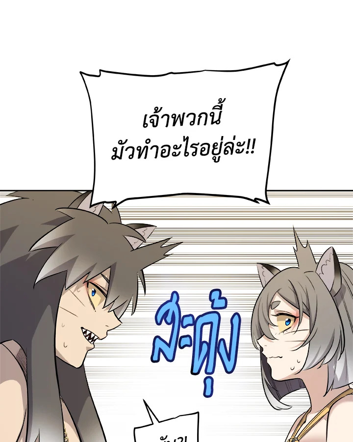 Overpowered Sword ตอนที่ 129 52