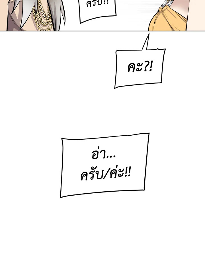 Overpowered Sword ตอนที่ 129 53