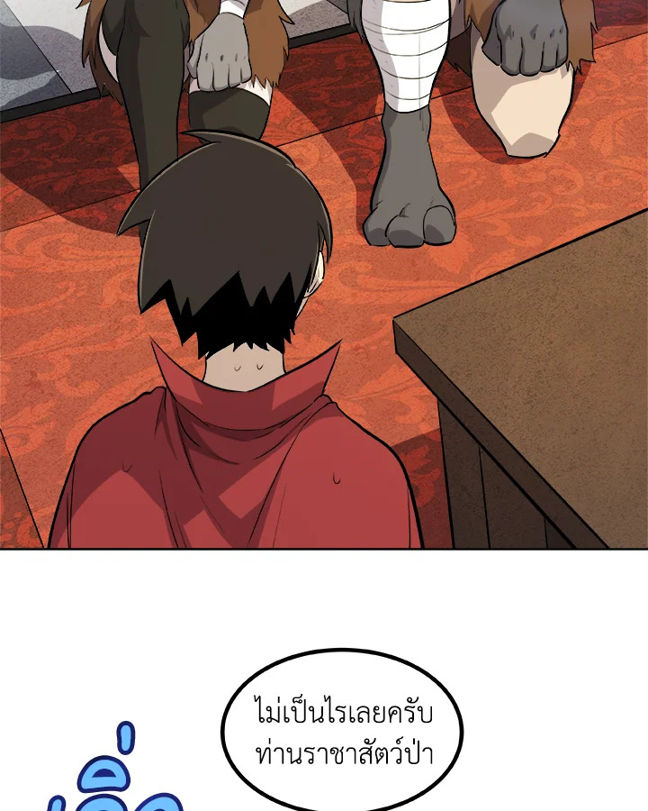 Overpowered Sword ตอนที่ 129 55