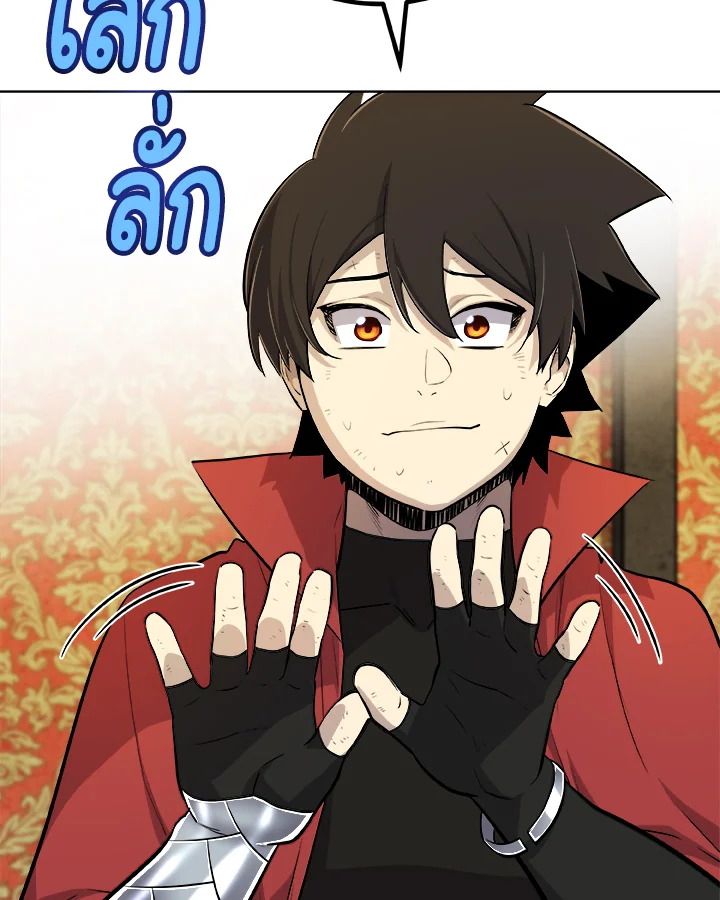 Overpowered Sword ตอนที่ 129 56