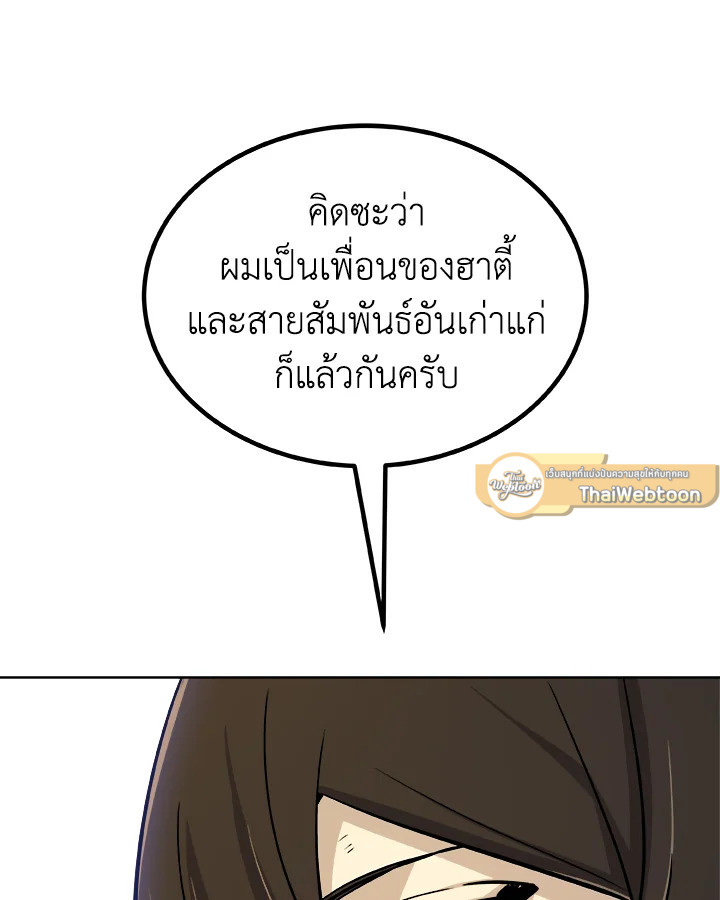 Overpowered Sword ตอนที่ 129 58