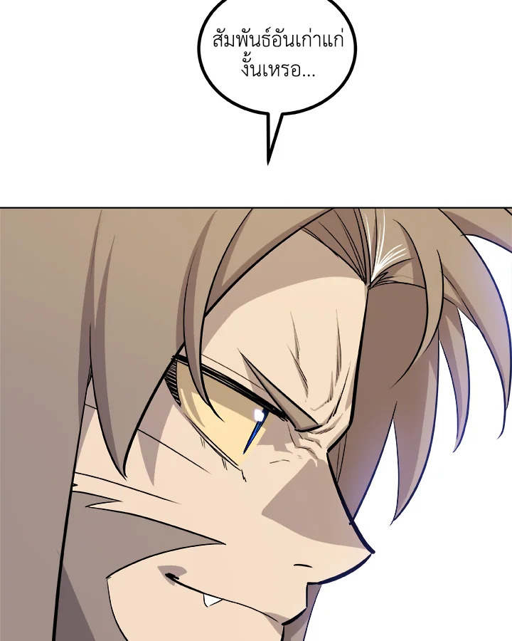 Overpowered Sword ตอนที่ 129 60