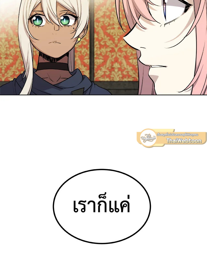 Overpowered Sword ตอนที่ 129 72