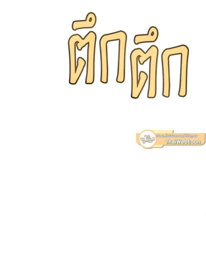Overpowered Sword ตอนที่ 129 79