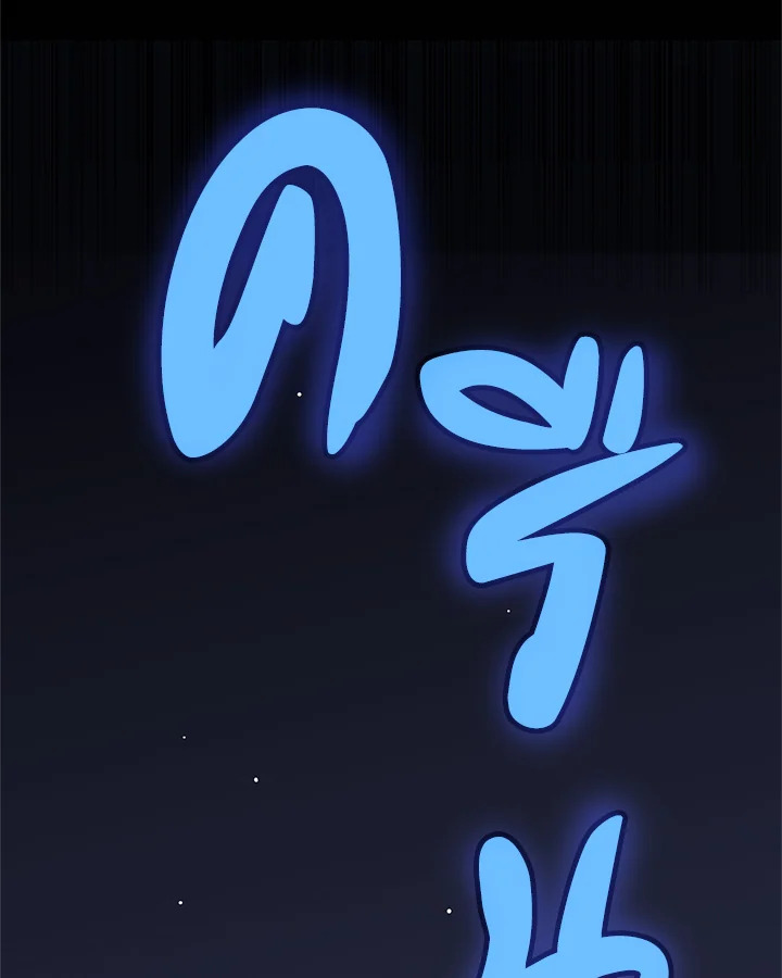 Overpowered Sword ตอนที่ 129 81