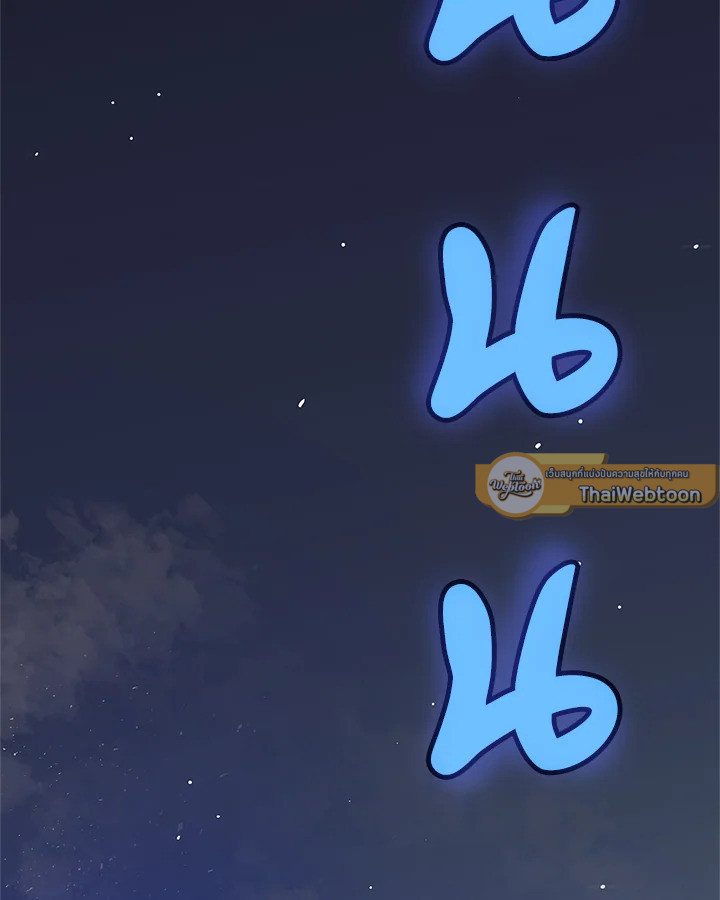 Overpowered Sword ตอนที่ 129 82