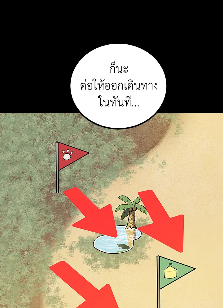Overpowered Sword ตอนที่ 129 91
