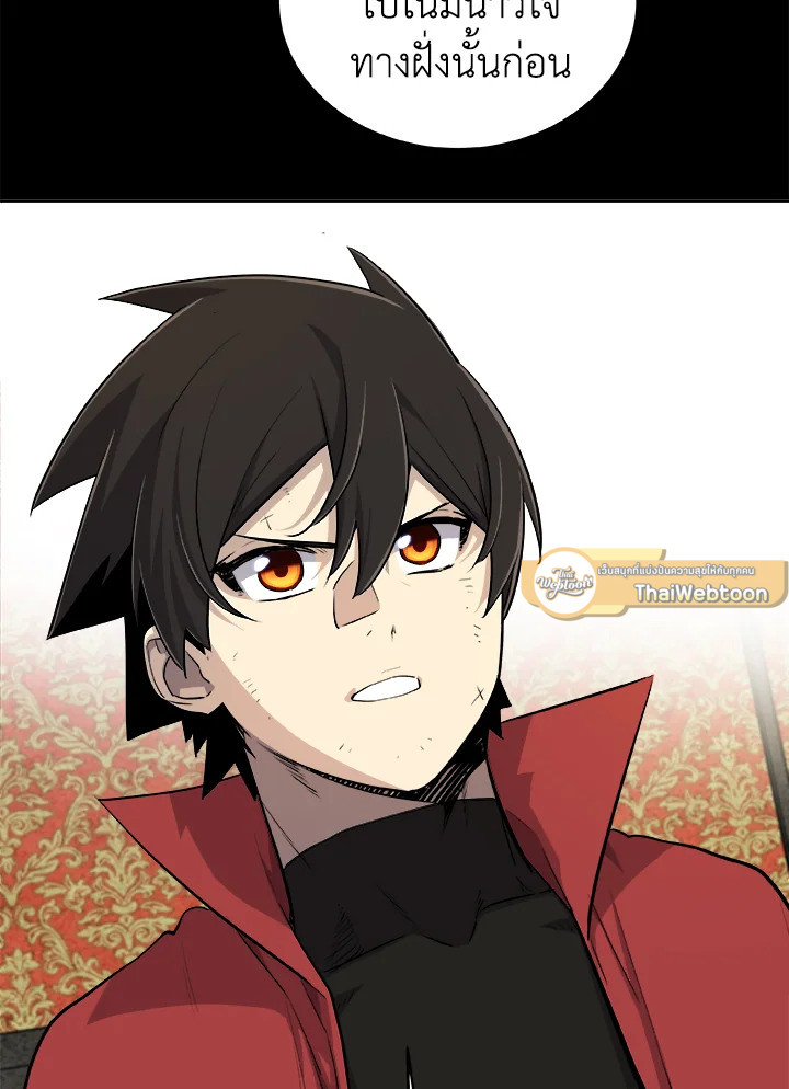Overpowered Sword ตอนที่ 129 93