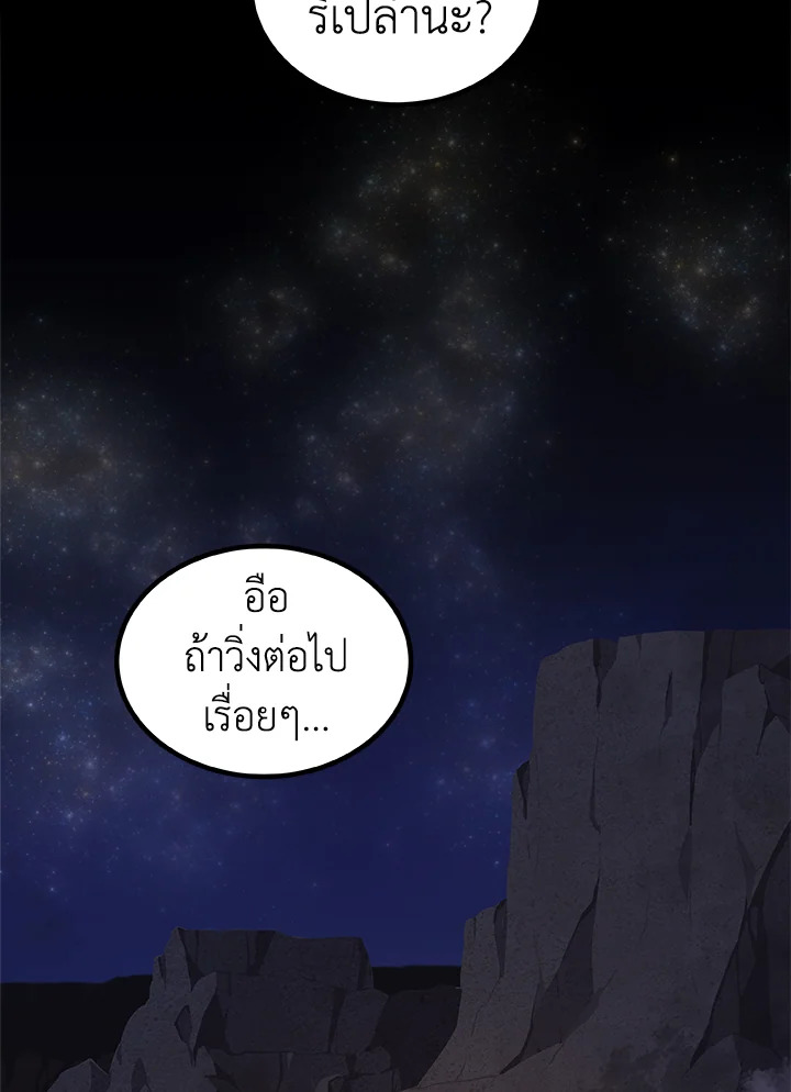 Overpowered Sword ตอนที่ 129 95