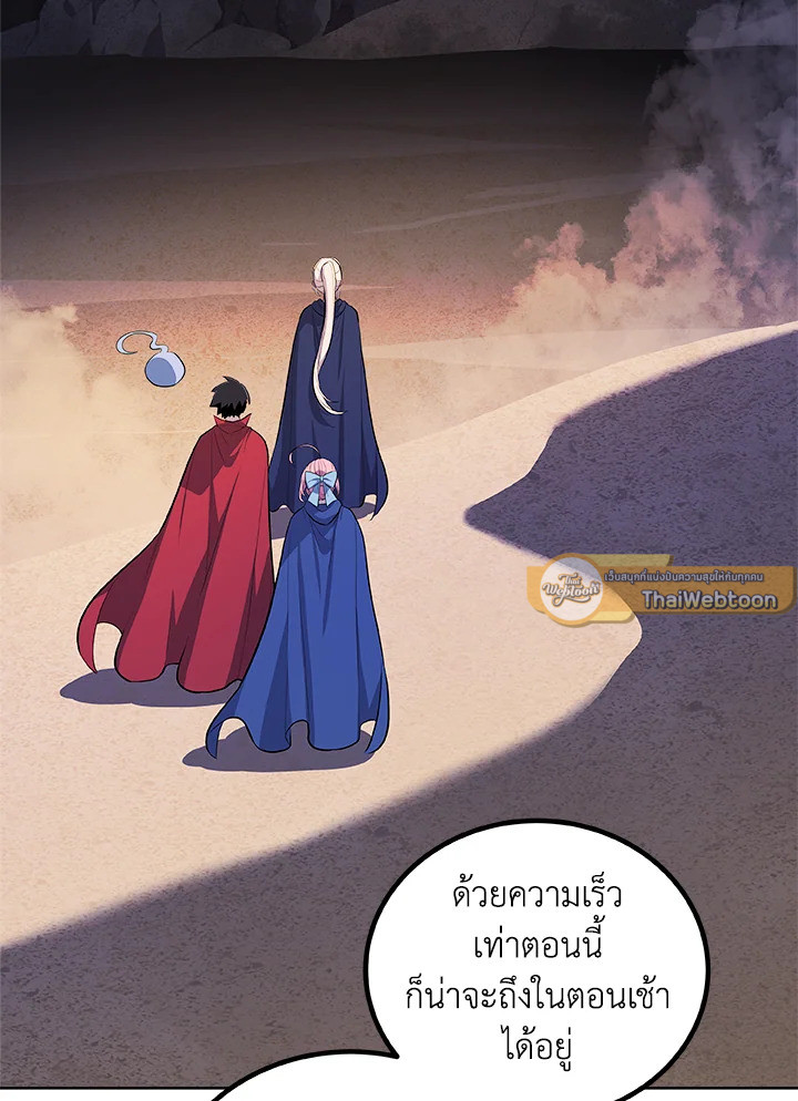 Overpowered Sword ตอนที่ 129 96