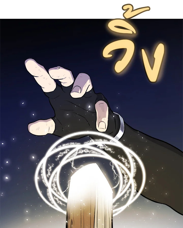 Overpowered Sword ตอนที่ 129 98
