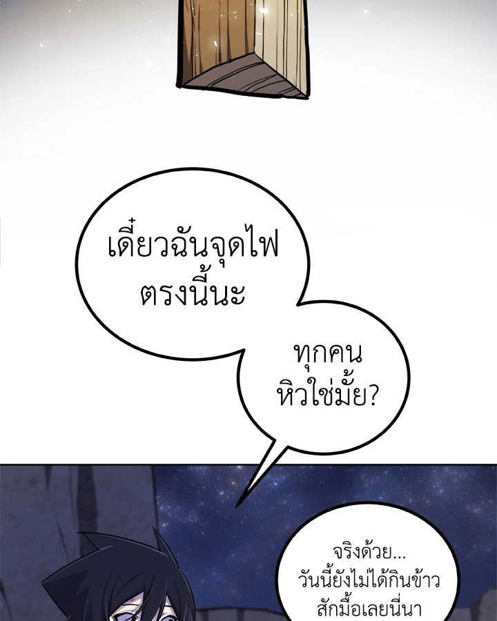 Overpowered Sword ตอนที่ 129 99