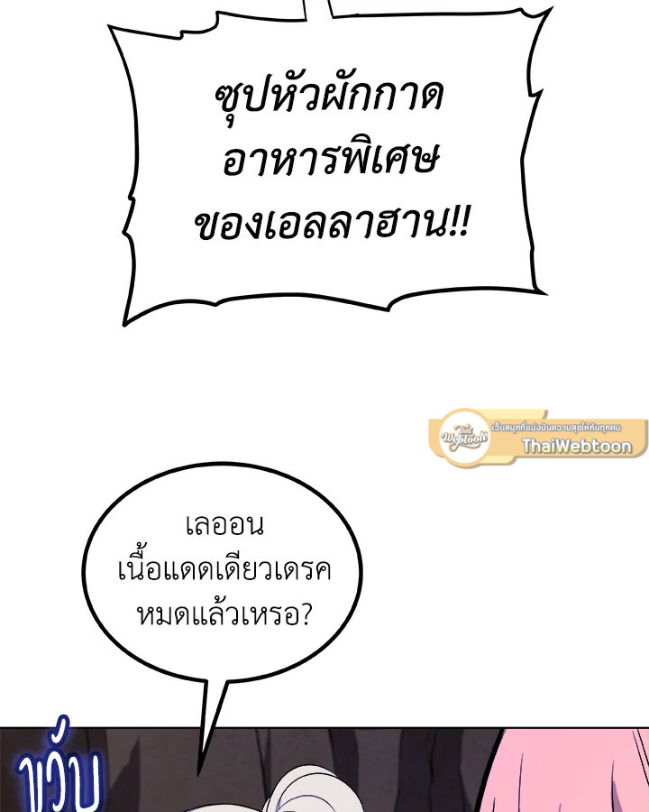 Overpowered Sword ตอนที่ 129 103