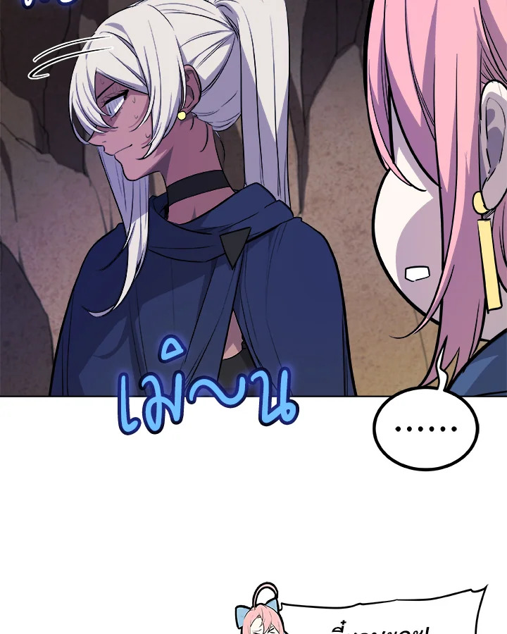 Overpowered Sword ตอนที่ 129 104