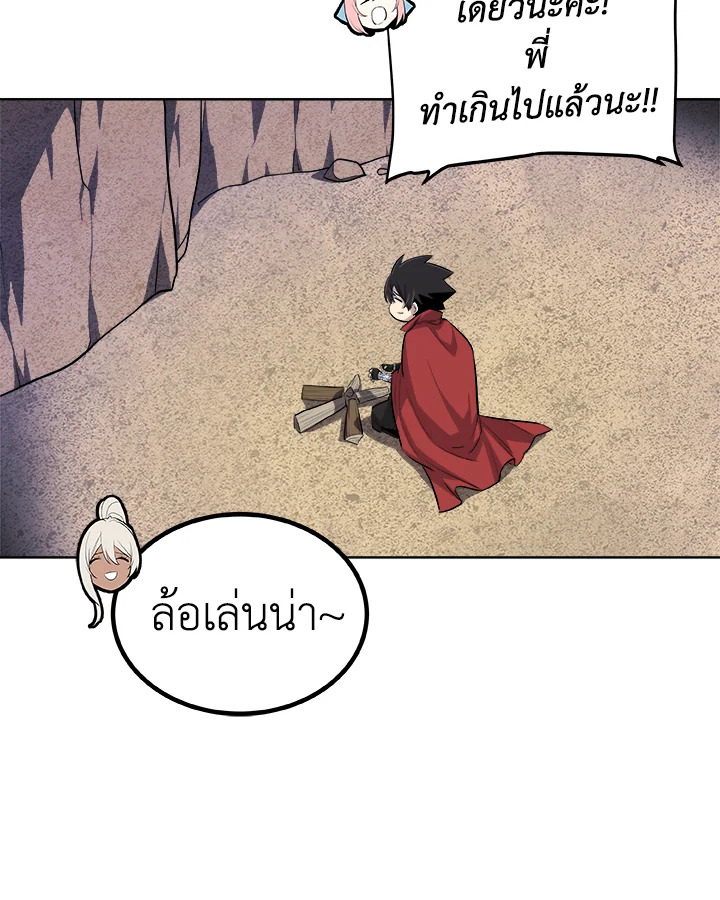 Overpowered Sword ตอนที่ 129 105