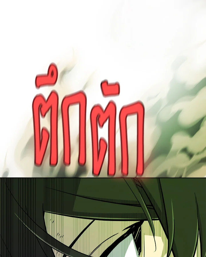 Overpowered Sword ตอนที่ 129 106
