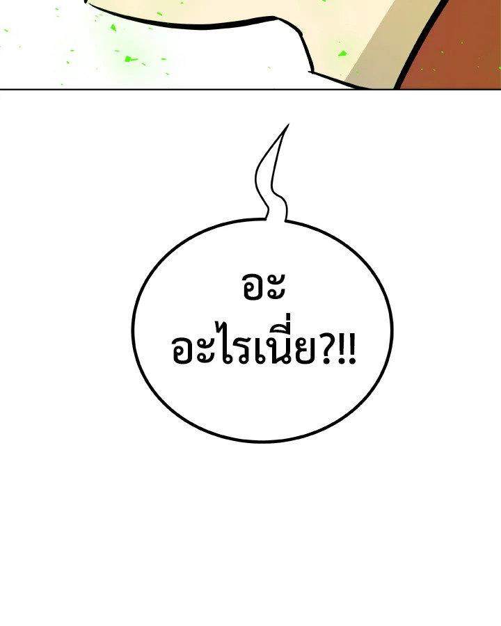 Overpowered Sword ตอนที่ 129 113
