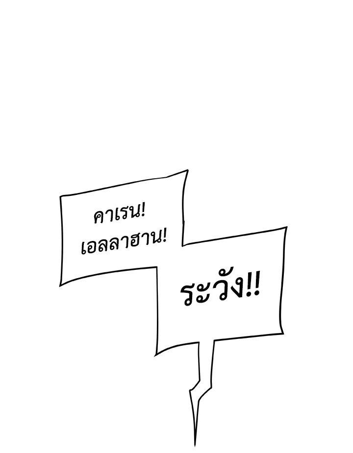 Overpowered Sword ตอนที่ 129 114