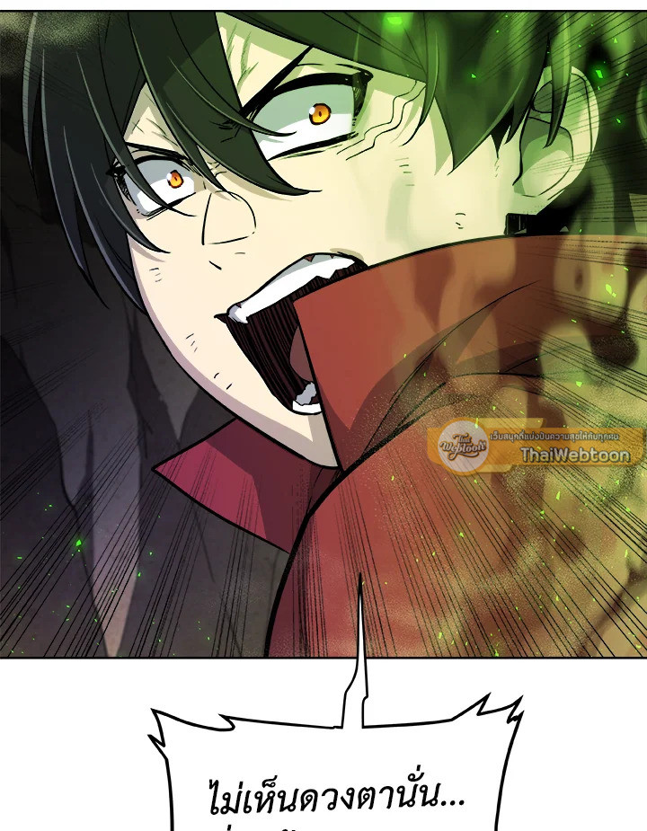 Overpowered Sword ตอนที่ 129 115