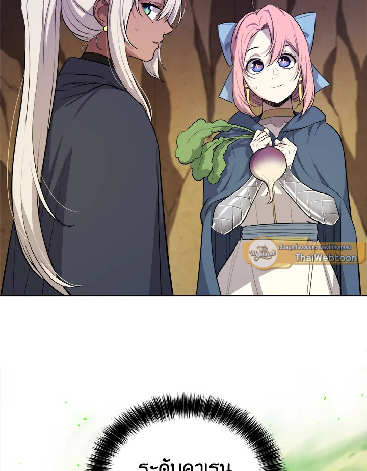 Overpowered Sword ตอนที่ 129 117